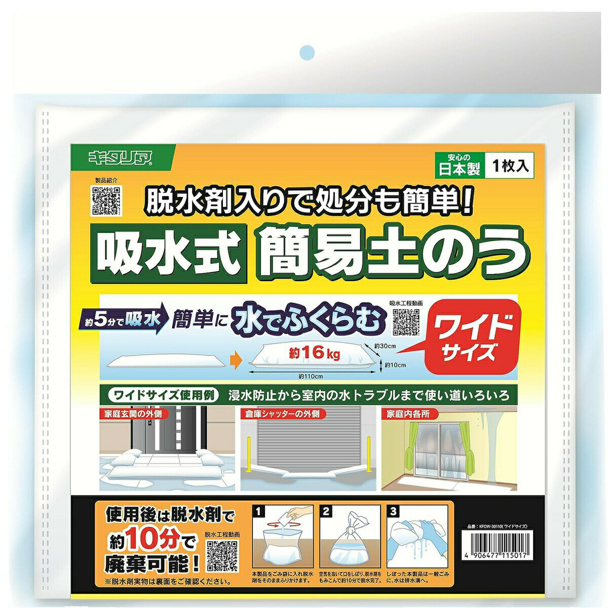  ۿ弰 ʰڤΤ 磻ɥ ҳ  ɺ ɺҥå 磻  KPDW-30110 (2C)