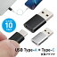 TR-UAC001 USB Type A to C Ѵץ 10Gbps ®ž USB3.1 ѥ ǥץ쥤 ACץ ޥ ХХåƥ꡼ Type-C USB-C Ѵ ץ  ѥ ֥å С (C)