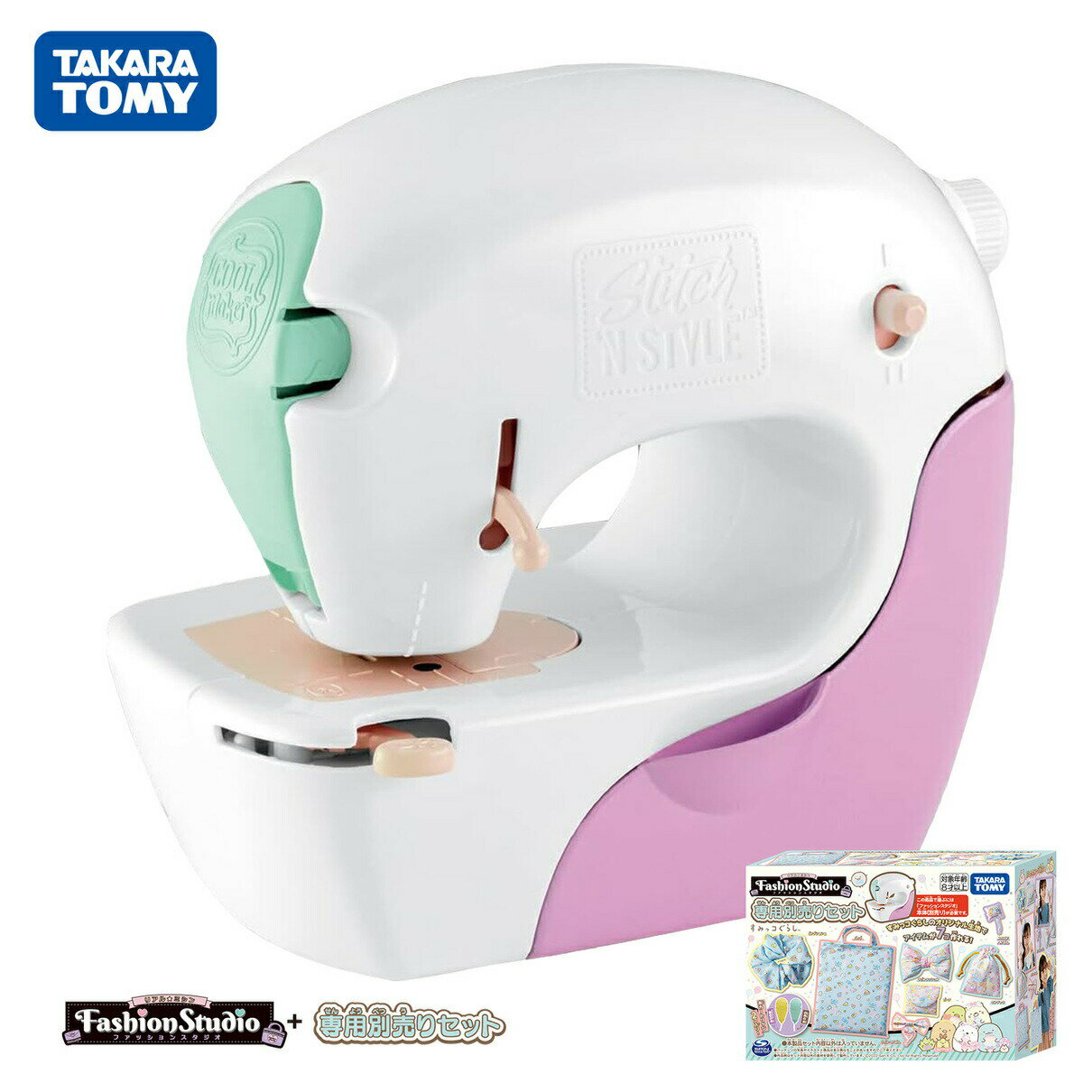 TAKARA TOMY リアルミシン ファッションスタジオ 専用別売り セット すみっコぐらしセット すみっコぐらし ミシン クリスマス 手作り 手芸 かわいい 簡単 女の子 男の子 タカラトミー (10)のサムネイル