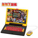 BANDAI 最強王図鑑 パソコン キャラクター 48体収録 おもちゃ ゲーム 動物 図鑑 プレゼント クリスマス 誕生日 かっこいい 勉強 プログラミング マウス キーボード バンダイ (08)