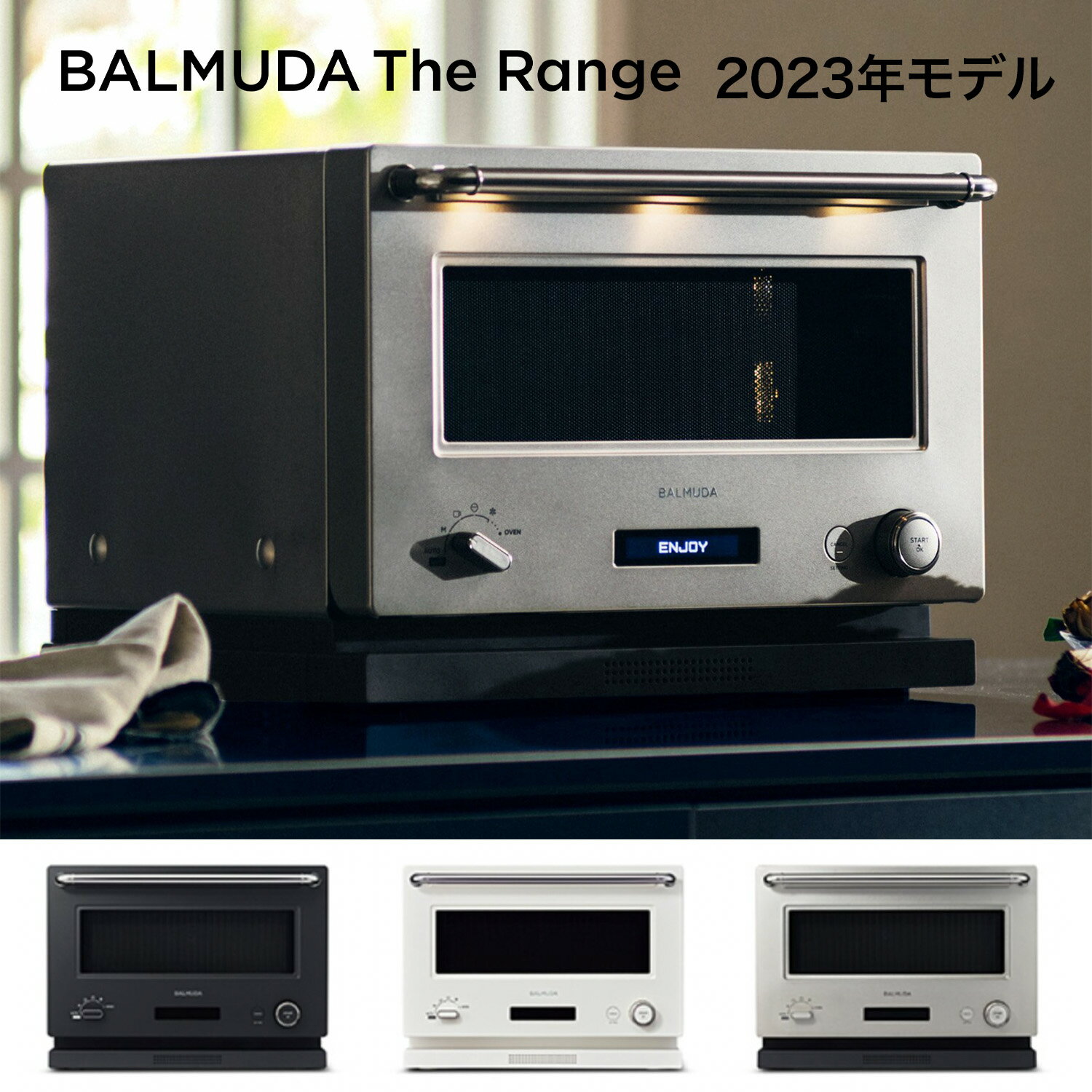 BALMUDA The Range K09A 2023年モデル バルミューダ ザ・レンジ 2 オーブンレンジ 電子レンジ オーブン レンジ 2023 最新版 新型 プレゼント ギフト お祝い クリスマス ブラック (F)