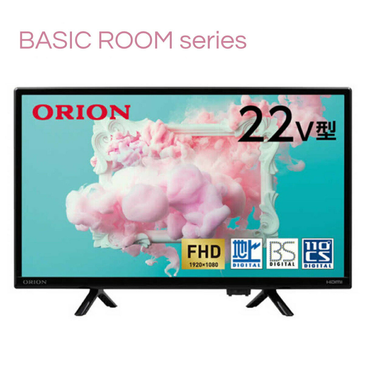 ORION OL22CD401 22V型 フルハイビジョン 液晶テレビ リモコン 外付けHDD録画対応 裏録 HDMI 音声モード イコライザー機能 ブルーライトガード 地上波 BS フルHD FHD オリオン (R)