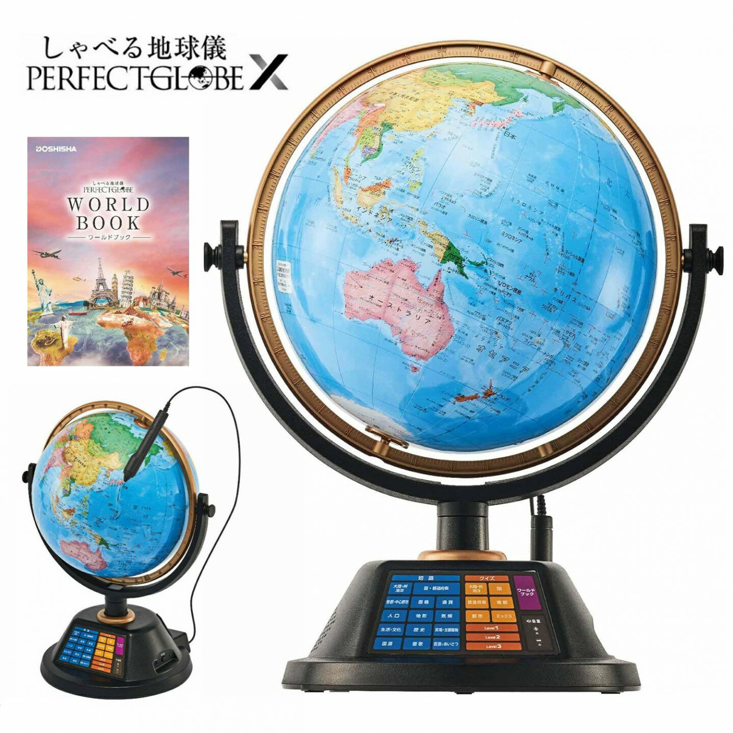 楽天市場】ドウシシャしゃべる地球儀パーフェクトグローブの通販