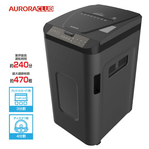 AURORA AFM470PSD オートフィードシュレッダー 53L 最大細断470枚 細断時間240分 ミニクロスカット 静音 暗証番号ロック CD カード ホッチキス クリップ シュレッダー 業務用 大容量 ブラック オーロラ・ジャパン オーロラ (M) AURORA AFM470PSD オートフィードシュレッダー 53L 最大細断470枚 細断時間240分 ミニクロスカット 静音 暗証番号ロック CD カード ホッチキス クリップ シュレッダー 業務用 大容量 ブラック オーロラ・ジャパン オーロラ (M)