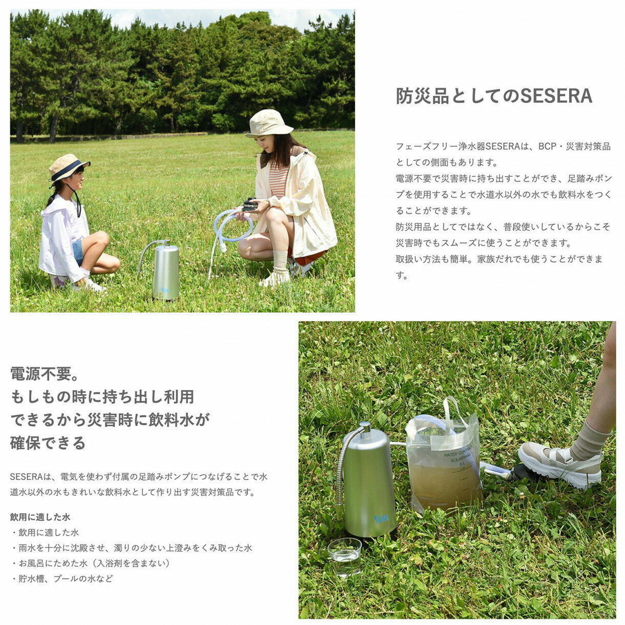 サイテックス SY-KM5-S SESERA せせら スタンダードタイプ フューズフリー 浄水器 防災用浄水器 電源不要 BCP 防災 災害 非常用 キャンプ アウトドア SYKM5S sytecs (K1)