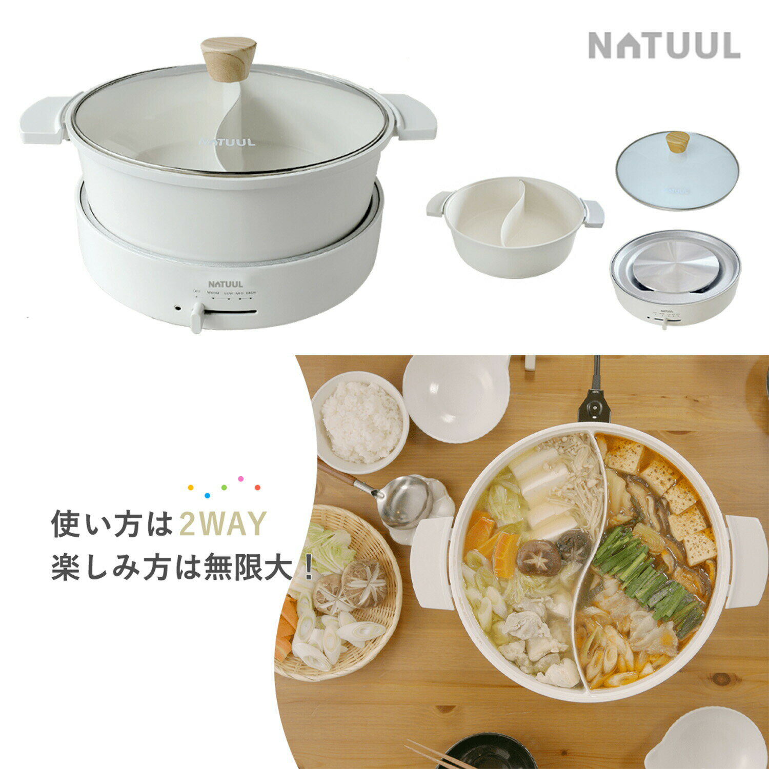 NATUUL NL-GP2ED 2食おやこ電気鍋 4.0L ながらパン 仕切り鍋 二食鍋 2WAY セラミック ガス直火対応 ガラス蓋 サーモスタット 保温 鍋 分割 冬 パーティ ナチュール AZUMA アズマ (R)