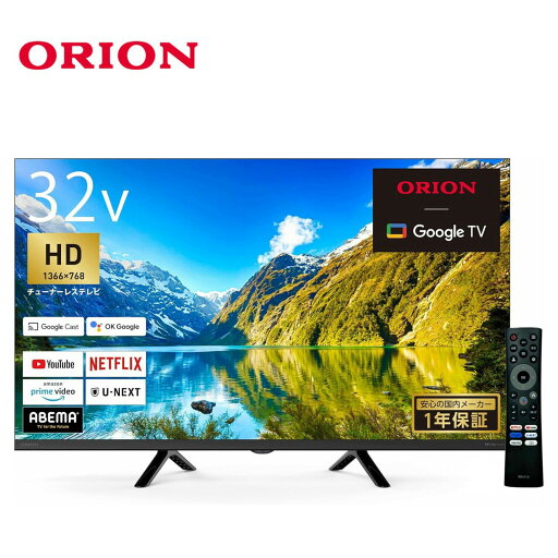 ORION GL321H チューナーレス テレビ 32V型 ハイビジョン HDR リモコン Google TV YouTube Netflix primevideo DOSHISHA ドウシシャ オリオン (M) ORION GL321H チューナーレス テレビ 32V型 ハイビジョン HDR リモコン Google TV YouTube Netflix primevideo DOSHISHA ドウシシャ オリオン (M)