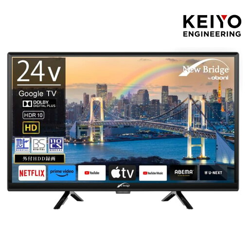 KEIYO OBN-24THD1 24型 ハイビジョン スマートテレビ リモコン HDR対応 Googleアシスタント GoogleTV Netflix YouTube ダブルチューナー 慶洋エンジニアリング NewBridge oboni (12) KEIYO OBN-24THD1 24型 ハイビジョン スマートテレビ リモコン HDR対応 Googleアシスタント GoogleTV Netflix YouTube ダブルチューナー 慶洋エンジニアリング NewBridge oboni (12)