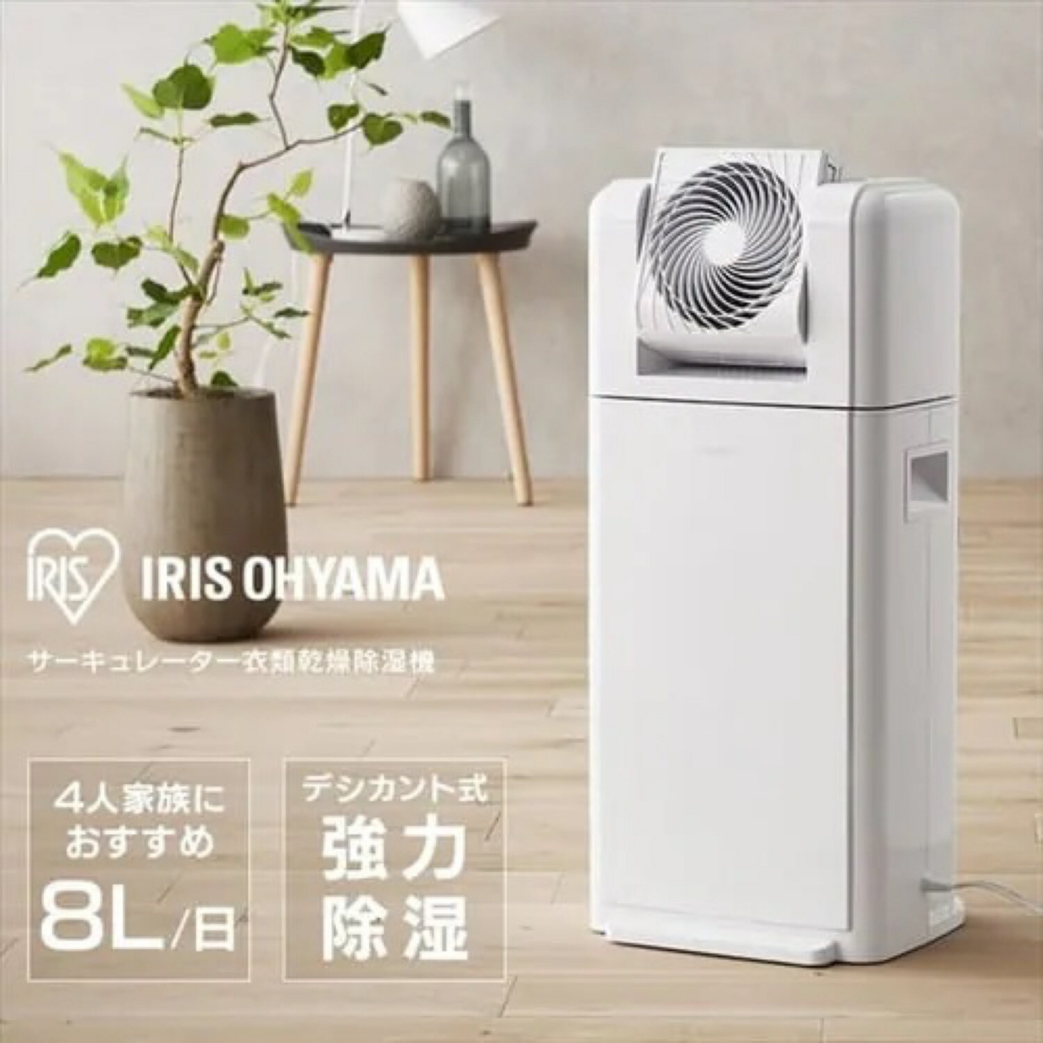楽天市場】セール SALE(メーカーアイリスオーヤマ)(除湿機 楽天市場】セール SALE(メーカーアイリスオーヤマ)(除湿機