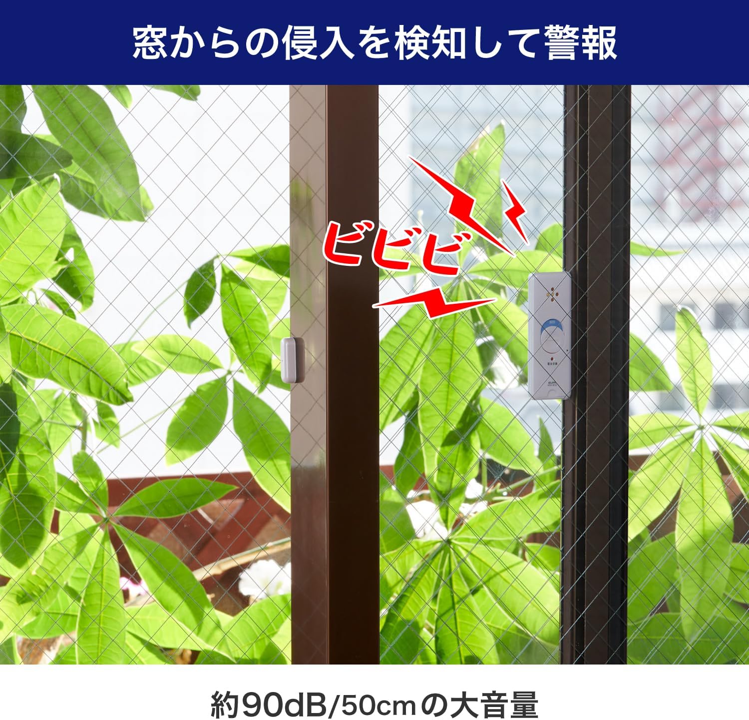 ELPA 窓ピタッアラーム 開放検知式 2個セット 90dB 防犯 アラーム ブザー 衝撃 検知 窓 薄型 コンパクト ホワイト trmt-1-10793788 バリューコネクト サンプル画像3
