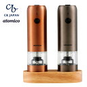 CB JAPAN 電動ペッパーミル Type-C 充電式 15ml 2本セット 専用ウッドスタンド付 粗さ調節可能 ソルト ペッパー 塩 岩塩 胡椒 スパイス コードレス ペッパーミル カッパー グラファイトグレー atomico シービージャパン (06)