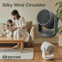 RHYTHM サーキュレーター Silky Wind Circulator 40畳 お手入れ簡単 丸洗い 自動首振り 強力送風 大風量 衣類乾燥 タイマー リズム 2025年モデル ダークグレー ライトグレー 9ZFA39RH (R)(2)