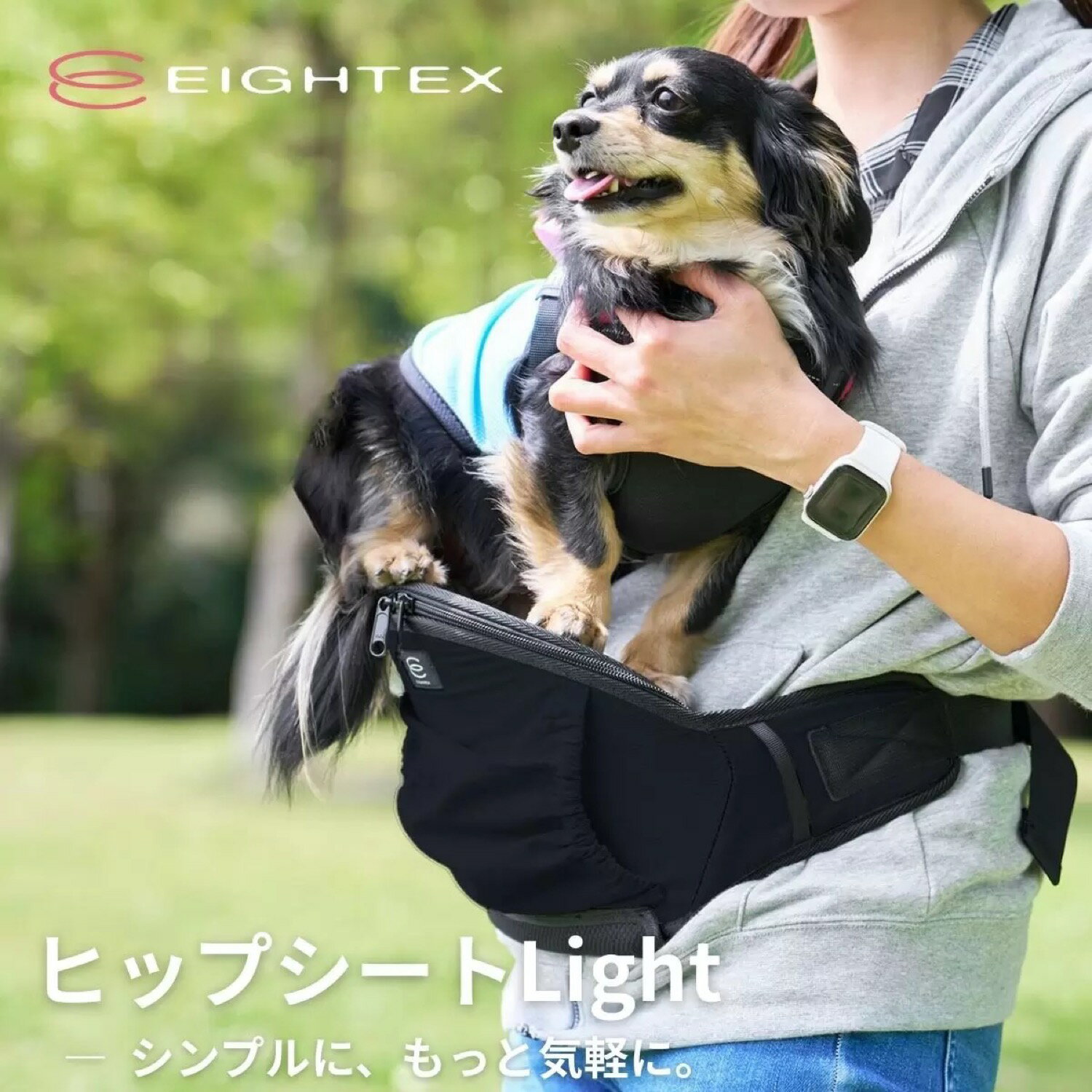 日本エイテックス ヒップシート Light 耐荷重10kg ペット 抱っこ ペットキャリー ポーチ ウェストポーチ 散歩 犬 老犬 中型犬 マンション イベントブラック (D1-08)