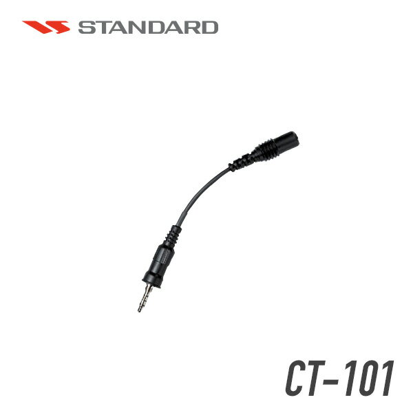 スタンダード CT-101 イヤホン接続アダプター
