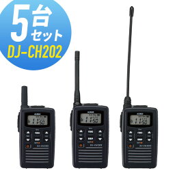 トランシーバー 5台セット DJ-CH202 インカム 無線機 アルインコ