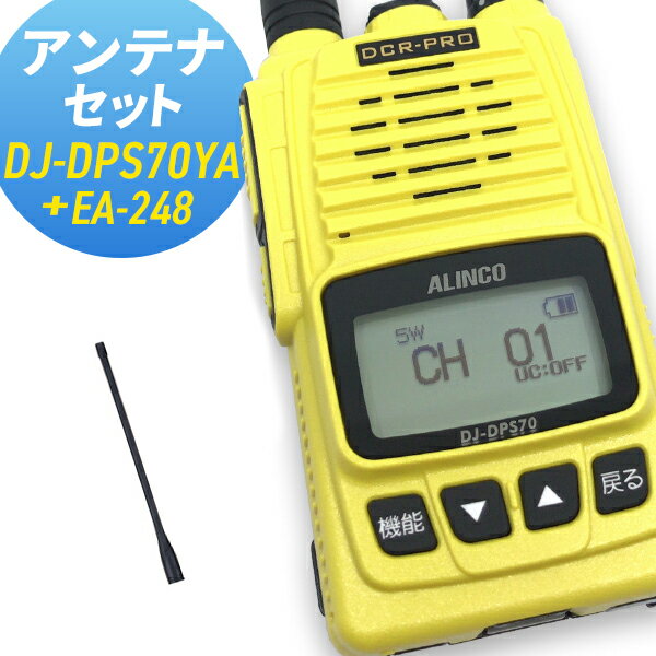 ȥ󥷡С 󥰥ƥʥå DJ-DPS70YAEA-248 󥫥 ̵ Ͽ 륤