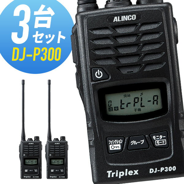 ȥ󥷡С 3楻å DJ-P300 󥫥 ̵ 륤