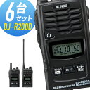 トランシーバー 6台セット DJ-R200D インカム 無線機 アルインコ