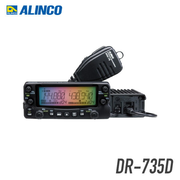 アルインコ DR-735D アマチュア無線 20/20W 144/430MHz(2)
