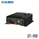 アルインコ DT-920 DC DCコンバーター