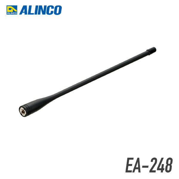 アルインコ ALINCO EA-248 登録局用 ロングアンテナ