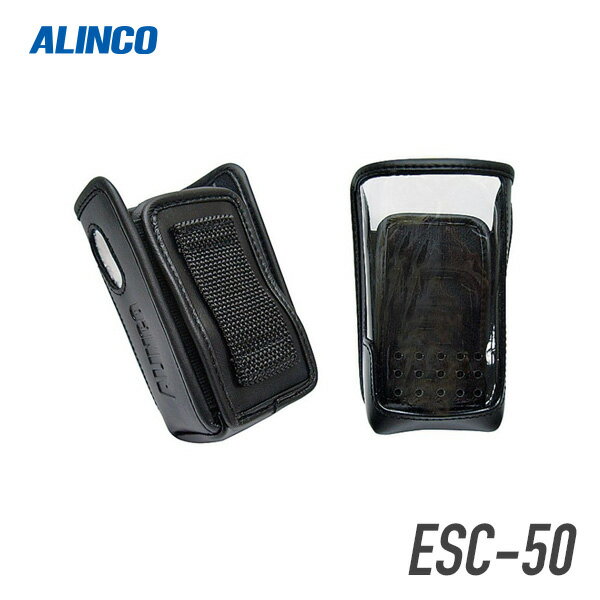アルインコ ESC-50 ソフトケース