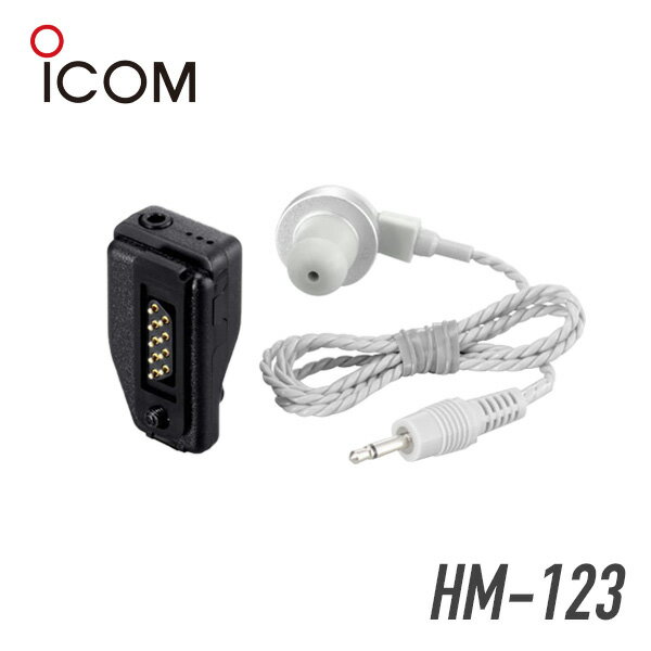 アイコム HM-123 本体取付型マイクロホン