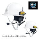 Bb TALKIN (ビービートーキン) Bbt-CS2 建設Aセット BBT-CS2-ASET-2PCS 2セット