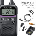 Wedge Talkie WED-NO-001&WED-EPM-SL&BP-260&BC-245&BC-244 菬d̓gV[o[ tZbg