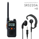 八重洲無線 6セット SRS220A&WED-EPM-YS 標準アンテナ Bluetooth対応 特定小電力トランシーバー イヤホンマイク付き