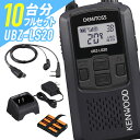 ケンウッド 10台フルセット UBZ-LS20&EMC-3A&UBC-10&UPB-5N 特定小電力トランシーバー