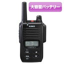 無線機 トランシーバー アルインコ DJ-DP10B(1Wデジタル登録局簡易無線機 防水 ALINCO 大容量バッテリータイプ)