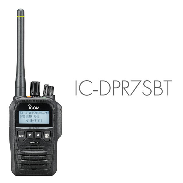 ̵ ȥ󥷡С  IC-DPR7SBT ( 5WǥϿɴʰ̵ Bluetooth  ɿ 󥫥 ICOM )