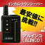 トランシーバー アルインコ DJ-PX31B ブラック ( 特定小電力トランシーバー コンパクト インカム ALINCO )