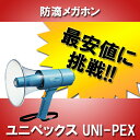 【最安値に挑戦】ユニペックス UNI-PEX TR-315 トラメガ拡声器 防滴 15W メガホン