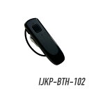 アイコム Bluetooth PTT ヘッドセット IJKP-BTH-102(2)