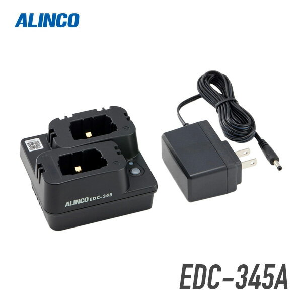 アルインコ ツイン充電器セット(DJ-PX11用) EDC-345A