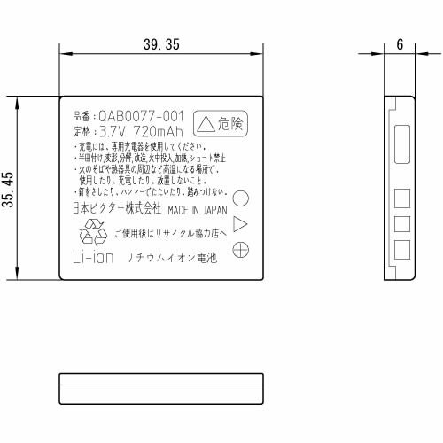 ケンウッド ビクター WT-UB50バッテリーパック(3個入り)バッテリー