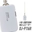 アルインコ 特定小電力コンパクトマルチレピーター（屋内用）中継器 DJ-P116R