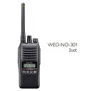 トランシーバー 3台セット WED-NO-301 Bluetooth対応 (無線機 インカム ウェッジ トーキー デジタル簡易無線機 登録局)