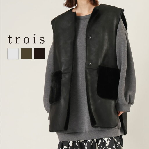 【60%OFFクーポン配布中!】trois 2024aw トロワ リバーシブル ファーロングベスト T246-83047 フェイクファー スエード リバーシブル ジレ ベスト リアルファー 大人カジュアル 上品 高見え きれいめ 即日発送 送料無料 【60%OFFクーポン配布中!】trois 2024aw トロワ リバーシブル ファーロングベスト T246-83047 フェイクファー スエード リバーシブル ジレ ベスト リアルファー 大人カジュアル 上品 高見え きれいめ 即日発送 送料無料