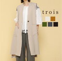trois トロワ 2025aw ダブルクロス ノーカラージレ T256-83004 ノーカラー オケージョン セットアップ 大人カジュアル 上品 高見え きれ...