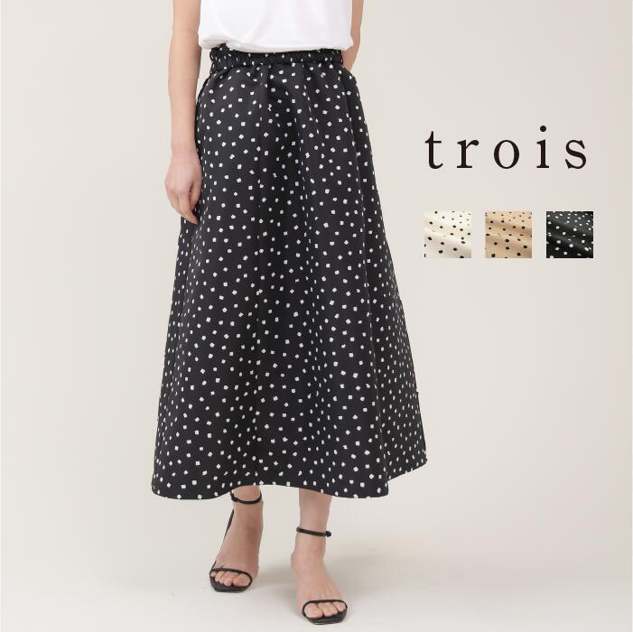 Rakuten - 【60％OFFクーポン配布中！】trois トロワ 2025ss グログラン 変形ドット柄プリントスカート T251-86041 イージーケア グログラン ドット 大人カジュアル 上品 高見え きれいめ 日本製 送料無料