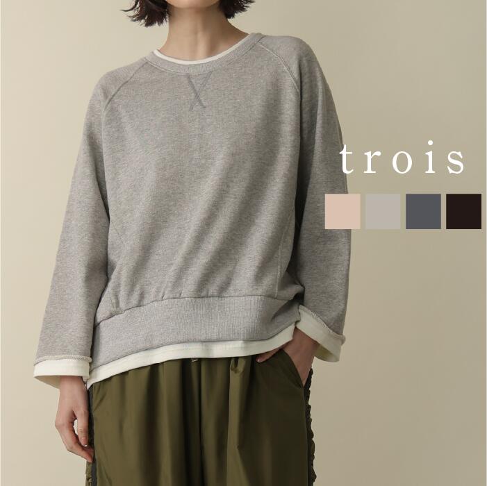 TROIS トロア ボーダープルオーバー フレンチブリュ ブラック/ホワイト