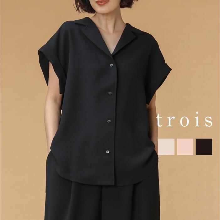 Rakuten - trois トロワ 2026ss ジョーゼット フレンチスリーブシャツ T261-83049 イージーケア オープンカラー フレンチスリーブ オフィスカジュアル セットアップ 大人カジュアル 上品 高見え きれいめ 日本製 即日発送 送料無料