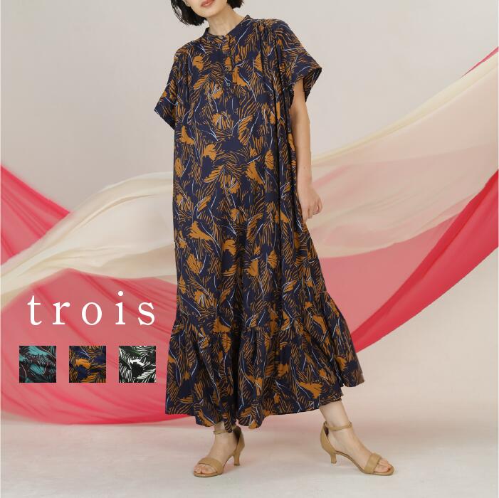 trois トロワ 2026ss ボタニカルプリント ロングワンピース T261-85041 イージーケア ゆったり ワンピース ボタニカル柄 大人カジュアル 上品 高見え きれいめ 日本製 即日発送 送料無料