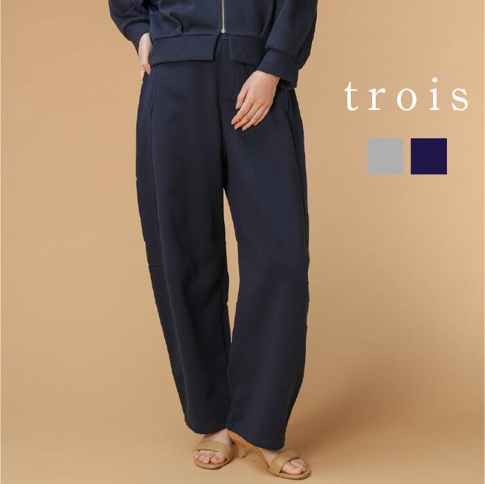 Rakuten - trois トロワ 2026ss 裏毛 バレルパンツ T261-87041 イージーケア ゆったり バレルパンツ セットアップ ウエストゴム 大人カジュアル 上品 高見え きれいめ 即日発送 送料無料