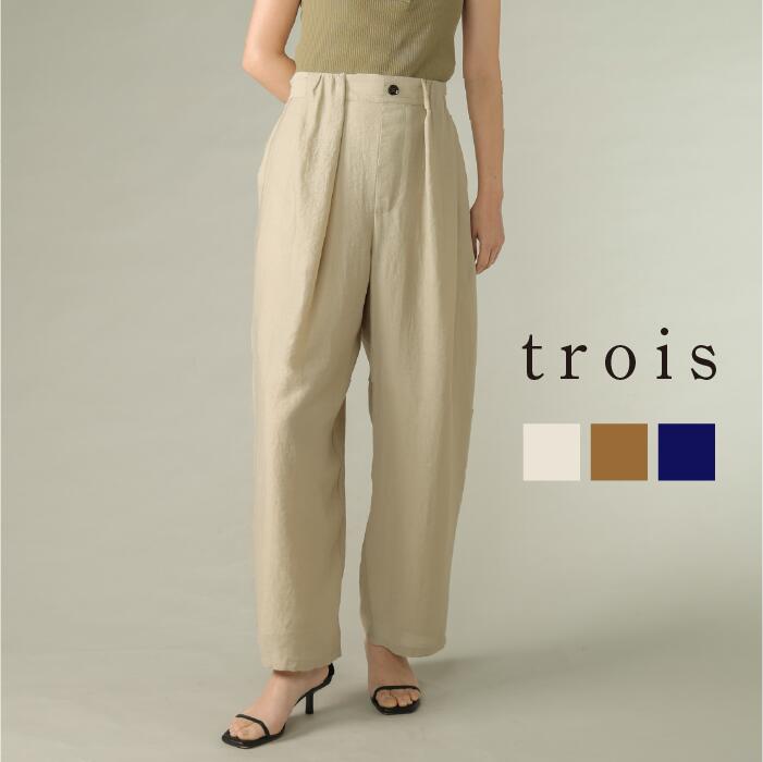 Rakuten - trois トロワ 2026ss ビンテージワッシャー タックワイドパンツ T261-87045 ゆったり タック ワイドパンツ 大人カジュアル 上品 高見え きれいめ 即日発送 送料無料