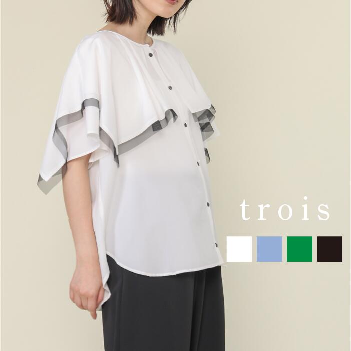 楽天市場】TROIS トロワ（シャツ・ブラウス｜トップス）：レディース 