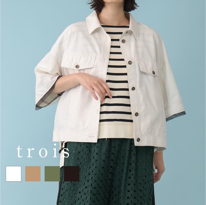 Rakuten - trois トロワ 2026ss ワッシャーブロード 袖メッシュシャツ T261-83061 イージーケア メッシュ シャツ ブルゾン フラップポケット 大人カジュアル 上品 高見え きれいめ 日本製 即日発送 送料無料